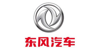 東風汽車